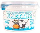 Сметана Продукты из Ярославки 20%, 250г