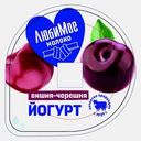 Йогурт со вкусом вишни и черешни Любимое Молоко 2.5% 140г