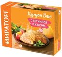Кордон блю Мираторг с ветчиной и сыром, 405г