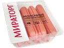 Сосиски МИРАТОРГ Молочные оригинальные, 400г