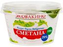 Сметана Эковакино 20%, 180 г