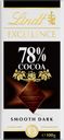 Шоколад Lindt EXCELLENCE 78% какао, 100 г