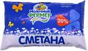 Сметана МОЛОЧНЫЙ ФЕРМЕР 20%, 200г