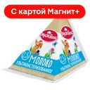ВКУСНОТЕЕВО Молоко у/паст 2,5% 0,2л ТСА(МК Воронежский):21