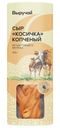 Сыр Выручай Косичка копченый 40% БЗМЖ 100г