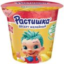 Десерт Растишка Мультифрукт желейный с соком ананаса и манго, 100г