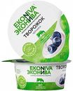 Творожок Эконива с черникой 5%, 125 г