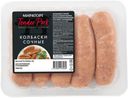 Колбаски из свинины Сочные охлажденные Tender Pork Мираторг