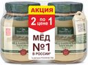 Мёд Башкирхан липовый стекло спайка(1+1), 500г