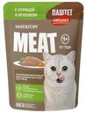 Корм Meat для кошек всех пород Нежный паштет с курицей и ягненком 75г