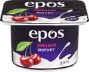 Йогурт EPOS Вишня 2,5%, без змж, 120г