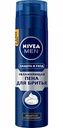 Пена для бритья Nivea Men Защита и уход увлажняющая, 200 мл