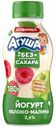Йогурт питьевой Агуша 2,7% 180г яблоко-малина БЗМЖ