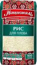НАЦИОНАЛЬ Рис для плова 1с 900г м/уп(Ангстрем Трейдинг):8