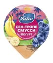 Йогурт Сен-Тропе смусси, 2,6%, Valio, 140 г