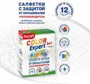 Салфетки "Color Exper 2 в 1", Paclan, 20 шт.