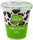 Сметана ИЗ СЕЛА УДОЕВО 15%, 300г