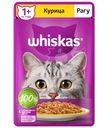 Влажный корм Whiskas для кошек рагу с курицей, 75г