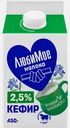 Кефир Любимое Молоко 2.5% 450г