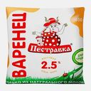 Варенец Пестравка 2.5% 450мл