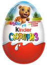 Яйцо из молочного шоколада Kinder Сюрприз, 20 г