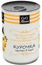 Влажный корм для взрослых стерилизованных кошек Cat's Menu Курочка, кусочки в соусе, 340 г