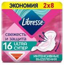 Прокладки гигиенические Libresse Ultra Super DUO с мягкой поверхностью, 16 шт.