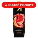 Я Сок грейпфрут розовый 0,97л(Лебедянский ЭКЗ):12