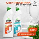 Чистящее средство для сантехники "WC-gel" Антиржавчина, GRASS, 680 мл, в ассортименте