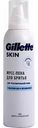 Мусс-пена для бритья Gillette с маслом ши и витамином Е, 240 г