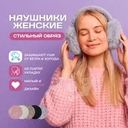 Наушники женские, Lady Collection, в ассортименте