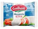 Сыр Galbani Моцарелла макси 45%, 250г
