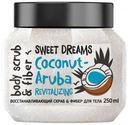Скраб-фибер для тела MonoLove BIO Coconut-Aruba Восстанавливающий, 250 мл