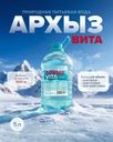 Вода питьевая негазированная "Вита", Архыз, 5 л
