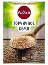 Горчичное семя Айдиго 50г