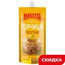 Горчица Махеевъ русская, 140 г