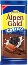 Шоколад молочный ALPEN GOLD с шоколадной начинкой и кусочками печенья Oreo, 90г