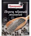 Специи Приправия Перец чёрный молотый, 20г