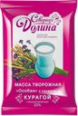 Масса творожная СЕВЕРНАЯ ДОЛИНА Особая курага 23%, 180г