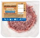 Бургер из мраморной говядины Мираторг классический охлаждённый 2шт, 360г