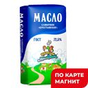 Масло сливочное КУБАНСКИЙ МОЛОЧНИК, 72,5%, 170г