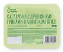 Салат Чука из морских маринованных водорослей Люди Любят, 200г
