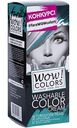 Оттеночный крем для волос Fara WOW Colors Turquioise pearl бирюзовый, 80мл