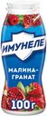 Кисломолочный напиток Имунеле малина-гранат 1,2% БЗМЖ 100 г