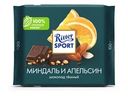 Шоколад Ritter Sport темный миндаль и апельсин, 100г