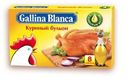 Бульон Gallina Blanca Куриный в кубиках 8*10г