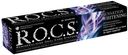 Зубная паста R.O.C.S. EXtreme fresh Сенсационное отбеливание, 74г