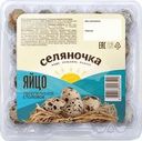 Яйцо перепелиное Селяночка 20шт.