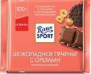 Шоколад с кусочками шоколадного печенья и карамелизированным орехом лещины, Ritter Sport, 100 г