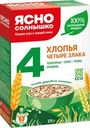 Хлопья ЯСНО СОЛНЫШКО 4 злака, 375г